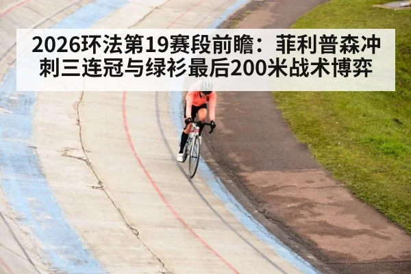 cycling sprint train