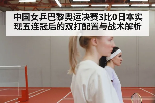 women table tennis team competition